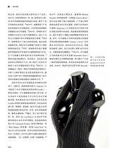 中国艺术2023年12月第6期