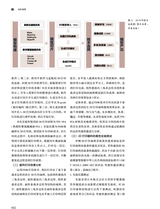 中国艺术2023年12月第6期