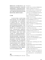 中国艺术2023年12月第6期