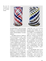 中国艺术2023年12月第6期