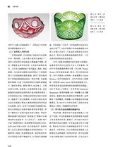 中国艺术2023年12月第6期