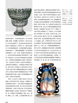 中国艺术2023年12月第6期