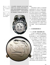 中国艺术2023年12月第6期