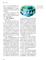 中国艺术2023年12月第6期