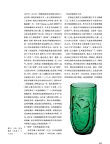 中国艺术2023年12月第6期