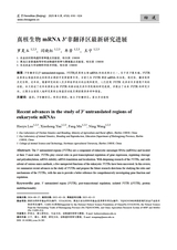 遗传2025年6月第6期
