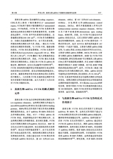 遗传2025年6月第6期