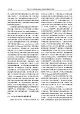 遗传2025年6月第6期
