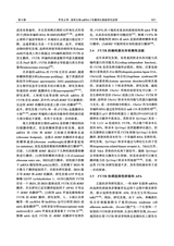 遗传2025年6月第6期