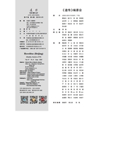 遗传2025年6月第6期