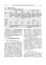 遗传2025年6月第6期