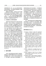 遗传2025年6月第6期