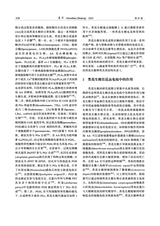 遗传2025年6月第6期