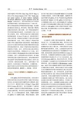 遗传2025年6月第6期