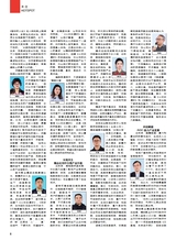 综艺报2025年7月第13期