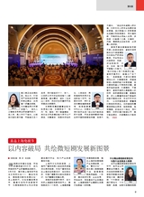 综艺报2025年7月第13期