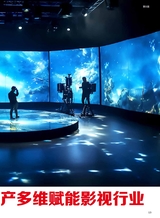 综艺报2025年7月第13期