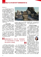 综艺报2025年7月第13期