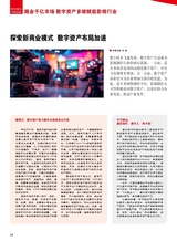 综艺报2025年7月第13期