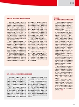 综艺报2025年7月第13期