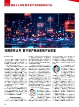 综艺报2025年7月第13期