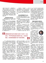 综艺报2025年7月第13期