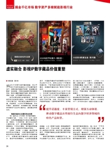 综艺报2025年7月第13期