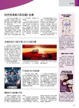 综艺报2025年7月第13期