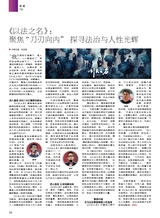 综艺报2025年7月第13期