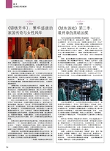 综艺报2025年7月第13期