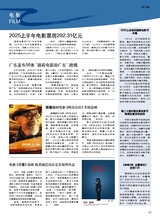 综艺报2025年7月第13期