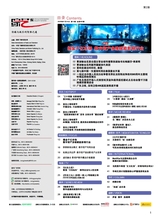 综艺报2025年7月第13期