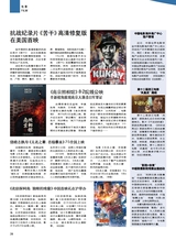 综艺报2025年7月第13期