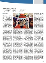 综艺报2025年7月第13期