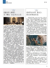 综艺报2025年7月第13期