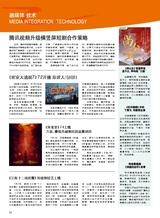 综艺报2025年7月第13期