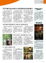 综艺报2025年7月第13期