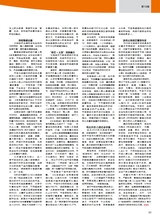 综艺报2025年7月第13期