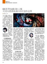 综艺报2025年7月第13期