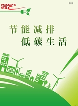 综艺报2025年7月第13期