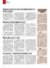 综艺报2025年7月第13期