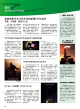 综艺报2025年7月第13期