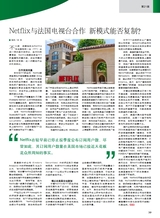 综艺报2025年7月第13期