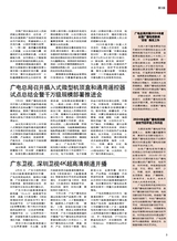 综艺报2025年7月第13期