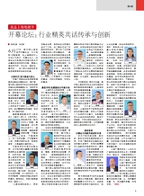 综艺报2025年7月第13期