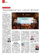 综艺报2025年7月第13期