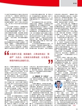 综艺报2025年7月第14期