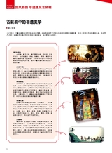 综艺报2025年7月第14期