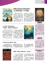 综艺报2025年7月第14期