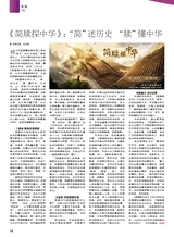 综艺报2025年7月第14期